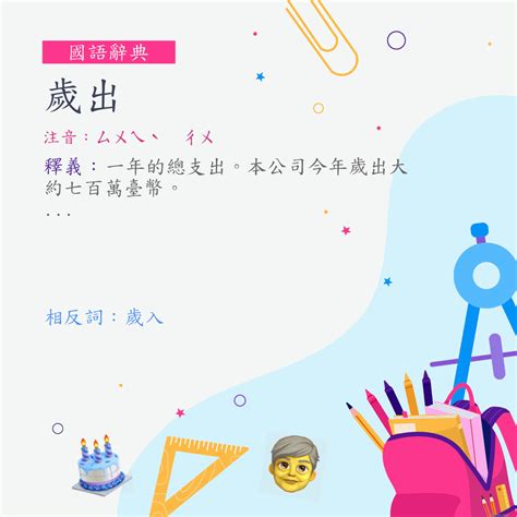 出手意思|詞:出手 (注音:ㄔㄨ ㄕㄡˇ) 